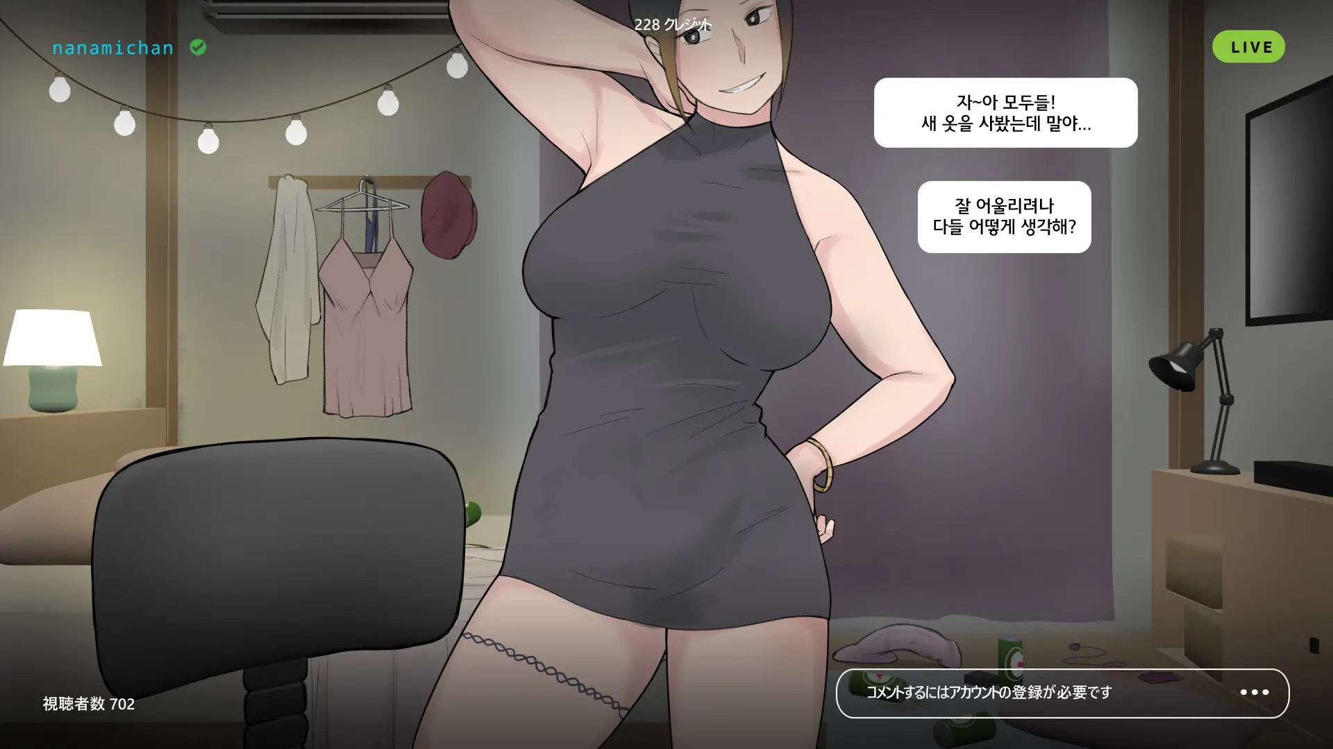 Namahaishin Ni Hamatta Boku No Mama | 라이브 방송에 빠진 우리 엄마